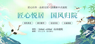 山水国潮风地产围挡