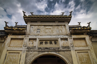 中式古建筑门楼风采