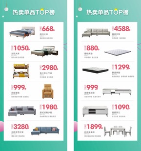 热卖单品