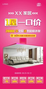 一口价