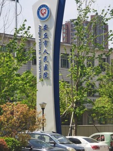 医院大楼