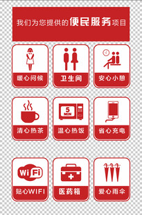 便民服务海报