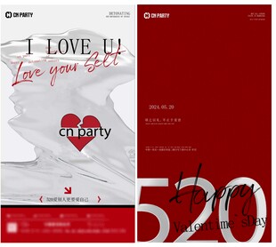 浪漫520情人节恋爱爱情情侣