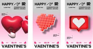 浪漫520情人节恋爱爱情情侣