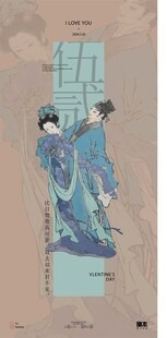 浪漫520情人节恋爱爱情情侣