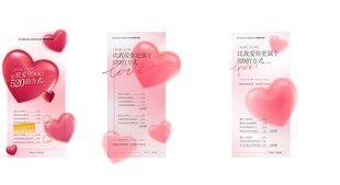 浪漫520情人节恋爱爱情情侣