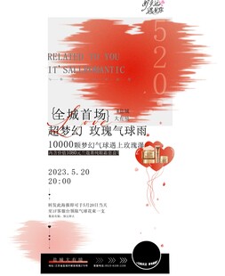 浪漫520情人节恋爱爱情情侣