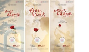 浪漫520情人节恋爱爱情情侣