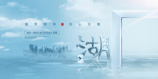 房地产城市建筑