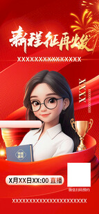 人物直播背景