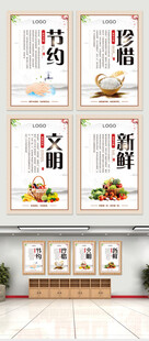食堂文化海报