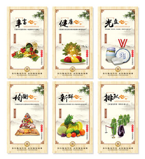 餐厅宣传海报