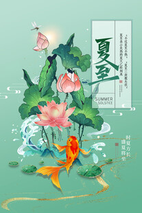夏至荷花金鱼图