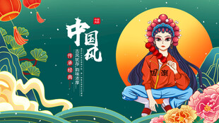 国风戏曲少女插画