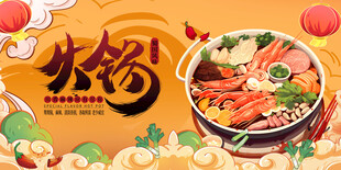 美味火锅盛宴诱人开启