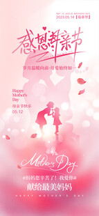 母亲节