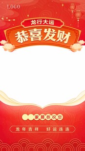 新年口播背景