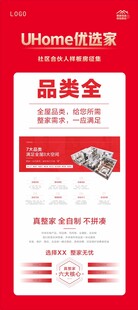 品类全展架
