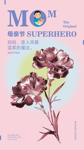 复古风母亲节花卉插画