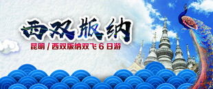 西双版纳城市风光展示