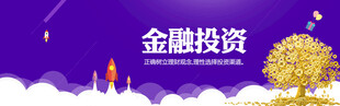 金融投资主题插画