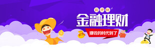 金融理财狂欢活动海报