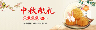 中秋献礼摆件展示