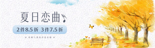 夏日恋曲风景插画