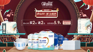 产品促销展示场景