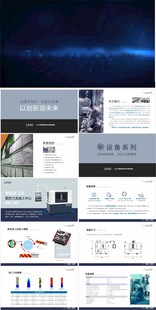 科技风PPT模板展示