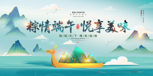 古风唯美彩绘粽子传统节日端午节