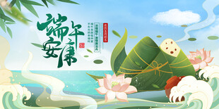 端午节展板