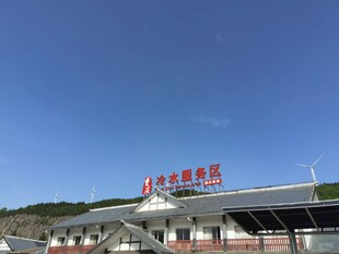 冷水服务区