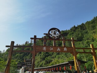 清江画廊 