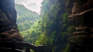 山间
