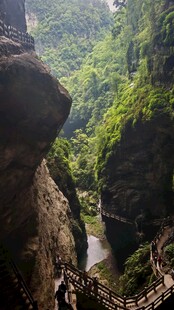 山间