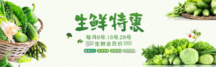 生鲜特惠蔬菜大集合