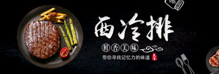 卤冷排美食展示