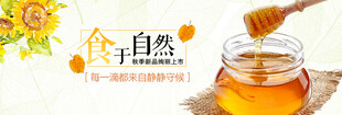 天然蜂蜜 自然的甜蜜馈赠