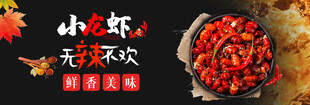 美味小龙虾 舌尖上诱惑