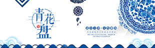 青花蓝主题图案设计元素