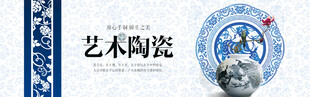 艺术陶瓷宣传图