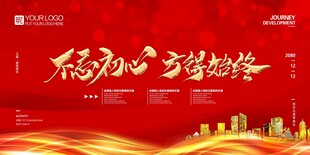 不忘初心 方得始终