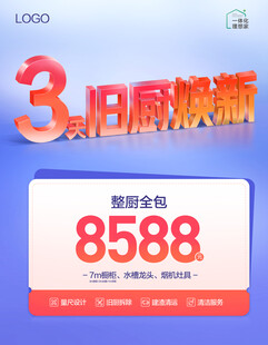 旧厨焕