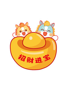 富儒华悠画萌马