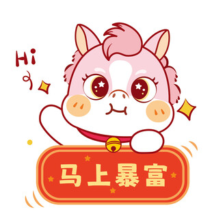 认真的生肖马卡通头像插画图案