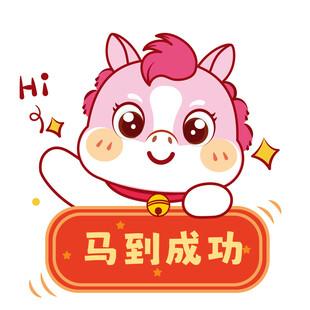 认真的生肖马卡通头像插画设计