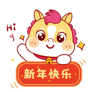 认真的生肖马卡通头像插画