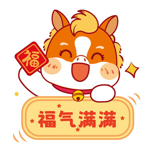 可爱生肖马卡通头像插画图片设计