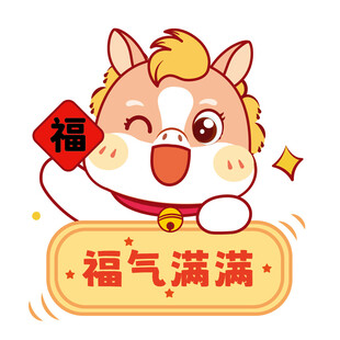 可爱的生肖马卡通头像插画